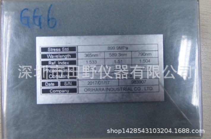 ORIHARA玻璃應(yīng)力儀FSM-6000LE合作供應(yīng)商