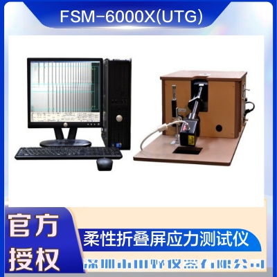 華南供應(yīng)非接觸式微晶玻璃應(yīng)力儀SLP-2000授權(quán)合作供應(yīng)商