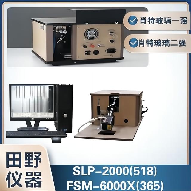 微晶玻璃應(yīng)力儀SLP-2000（518nm波段）技術(shù)規(guī)格書(shū)