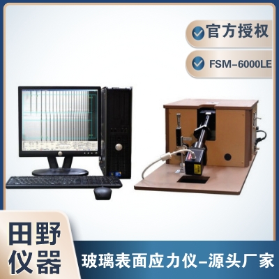 FSM-6000LE源頭廠家.jpg