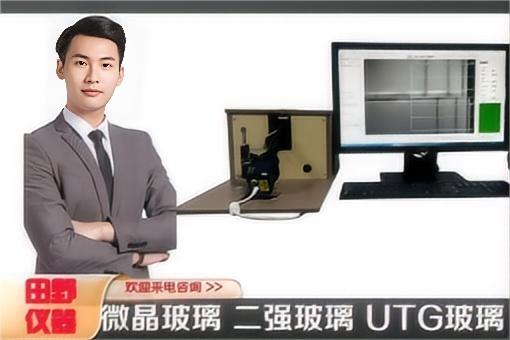 華南供應(yīng)玻璃應(yīng)力儀FSM-6000X核心部件 校正片 三棱鏡 顯影液 加密鎖