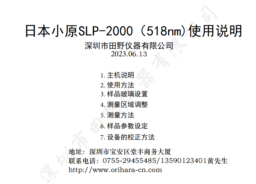 微信圖片_20240307144913.png