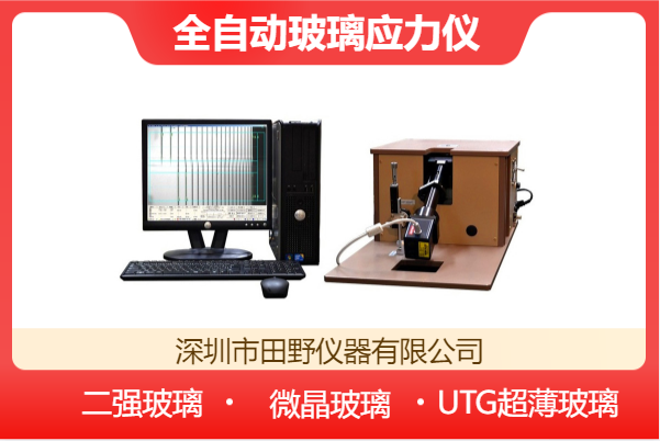 日本折原玻璃應(yīng)力儀FSM-6000LEUV兼容AGC及新肖特玻璃應(yīng)力檢測(cè)